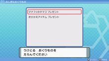 ダイパリメイク あいことば シリアルコード 一覧と不思議な贈り物を受け取る方法 ポケモンbdsp ダイパリメイク攻略情報wiki Gamerch