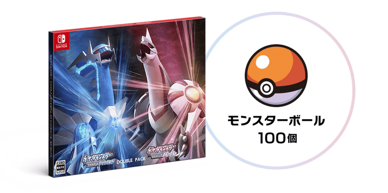 モンスターボール