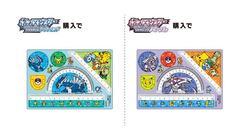 ユニー・アピタピアゴ予約特典「文房具セット」