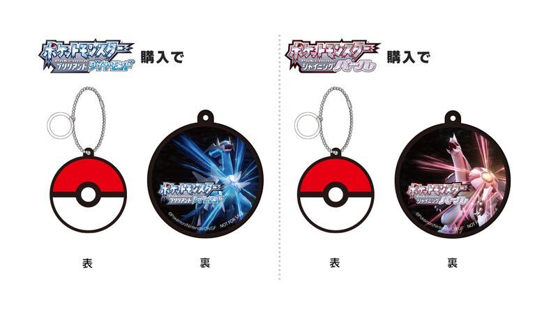 ゲオ予約特典「ラバーキーホルダー」