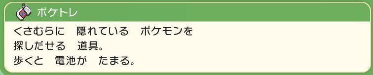 ダイパリメイク ポケトレのやり方と厳選方法 ポケモンbdsp ダイパリメイク攻略情報wiki Gamerch