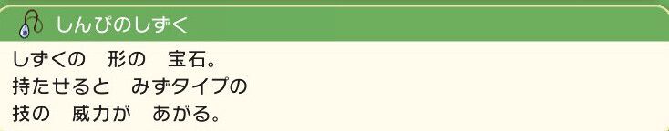 しんぴのしずく