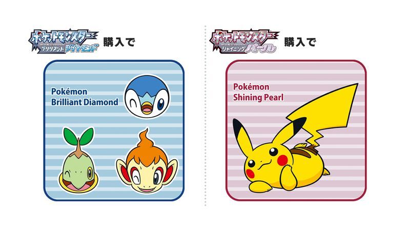 ダイパリメイク 発売日はいつ 予約特典 早期購入特典まとめ ポケモンbdsp ダイパリメイク攻略情報wiki Gamerch