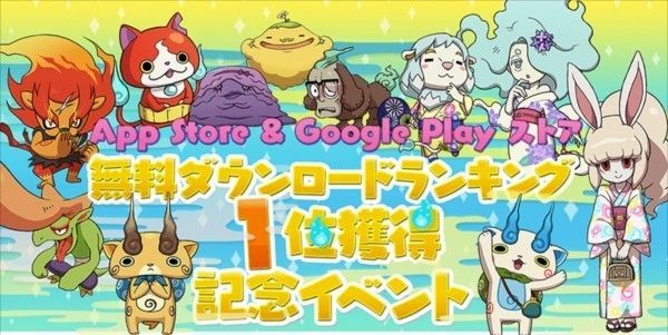 妖怪からの挑戦状