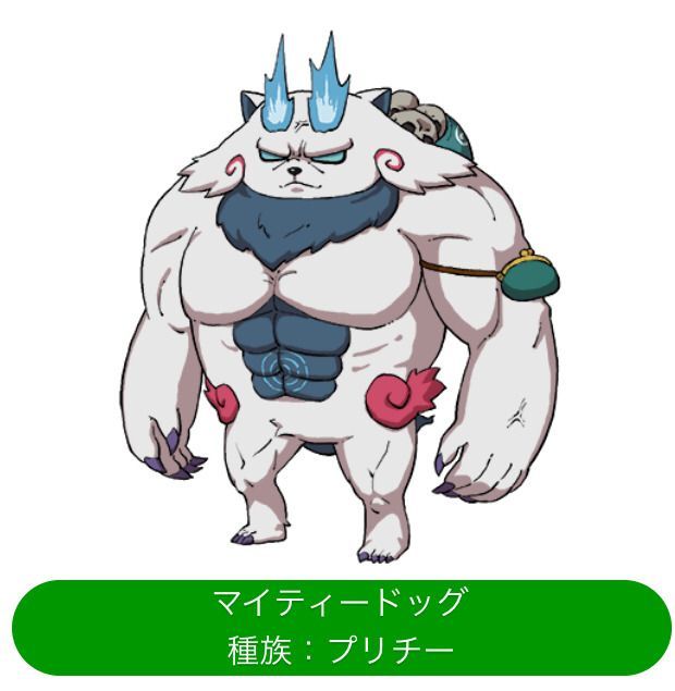 マイティードッグ降臨