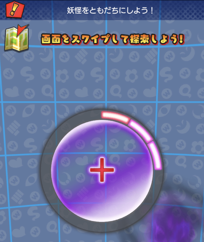 スワイプモード画面