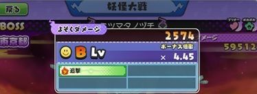 ダメージを出すコツ