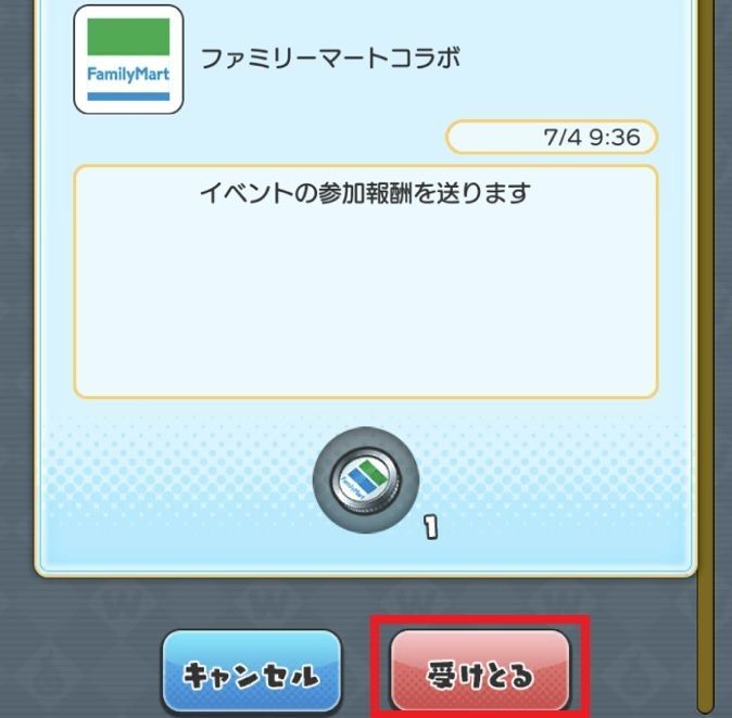 400ファミマコイン