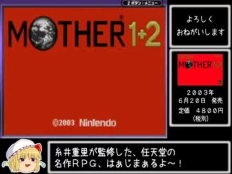 Mother１ ゲームの名言まとめwiki Gamerch
