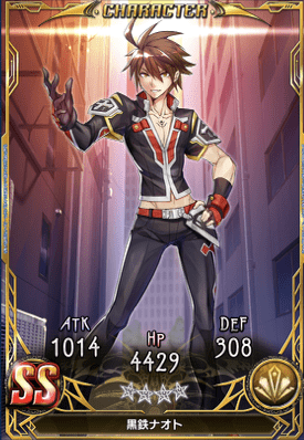 黒鉄ナオトの画像