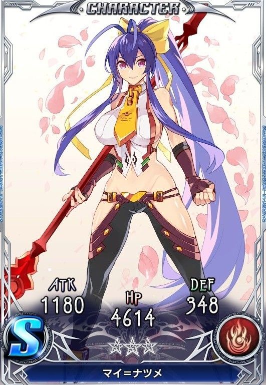 マイ=ナツメの画像