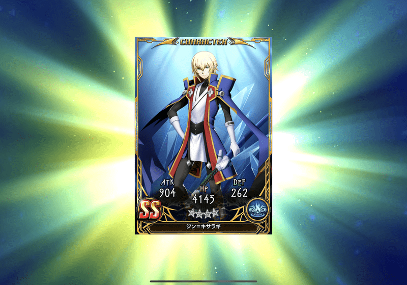 「ジン＝キサラギ」がおすすめ