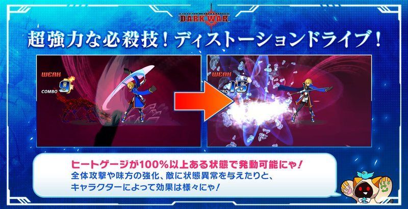 ディストーションドライブ