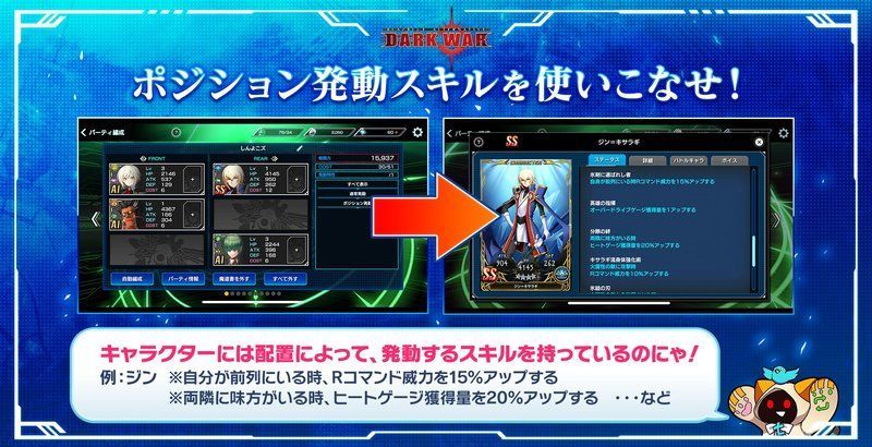 ポジション発動スキル