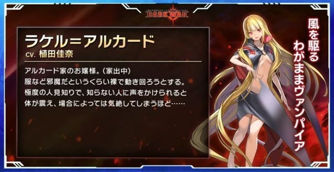 ラケル=アルカード