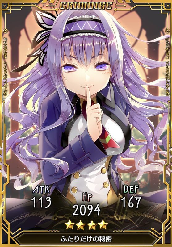 ふたりだけの秘密