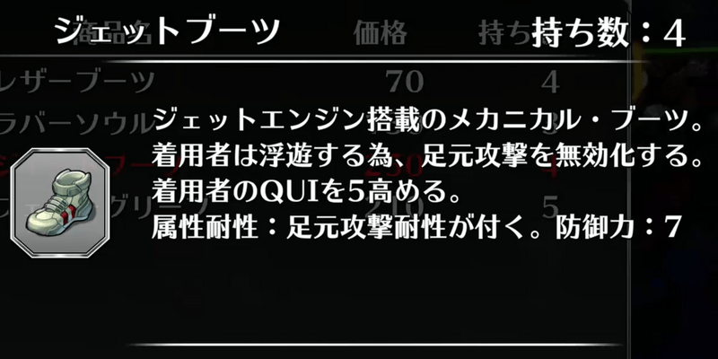 サガフロ ジェットブーツのステータスと入手方法 サガフロリマスター攻略wiki Gamerch サガフロ ジェットブーツのステータスと入手方法 サガフロリマスター攻略wiki Gamerch