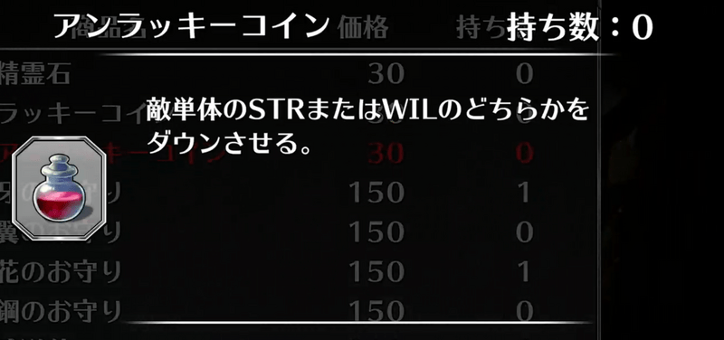 アンラッキーコインのステータスと入手方法 サガフロリマスター攻略wiki Gamerch