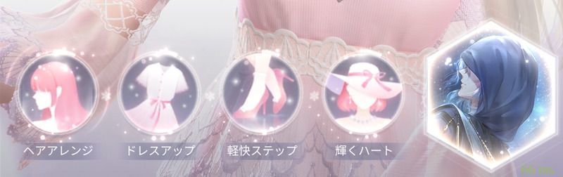 スキルを使おう