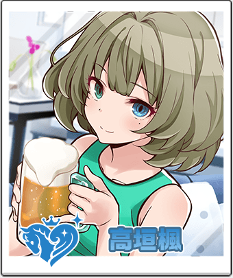 高垣楓