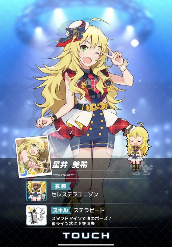 好きなキャラを引いて終了