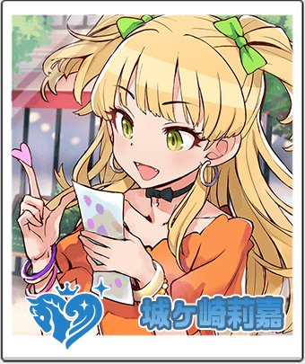 城ヶ崎莉嘉