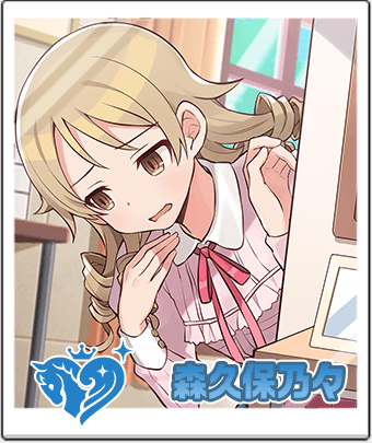 森久保乃々