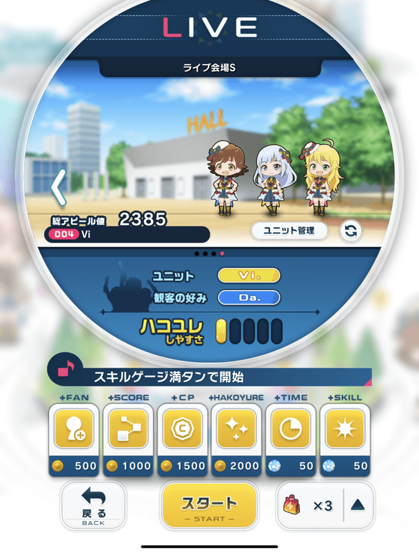 アイテムを使用する
