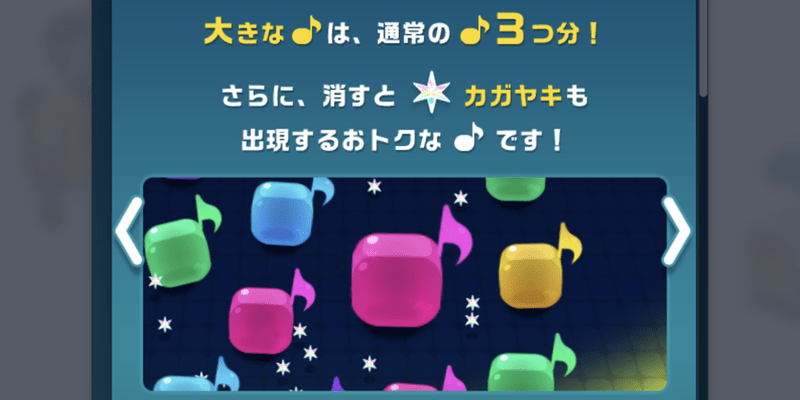 大音符を活用していくのがおススメ