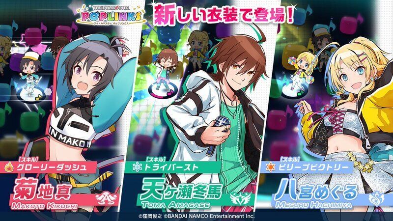 ポプマス 最新情報 ポプマス攻略wiki Gamerch