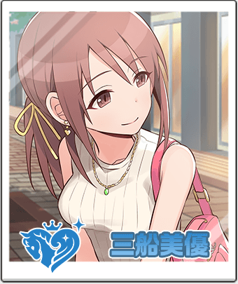 三船美優