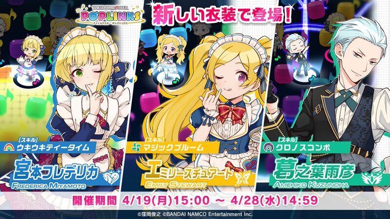 ポプマス フレデリカ エミリー 雨彦プラチナガシャシミュレーター ポプマス攻略wiki Gamerch