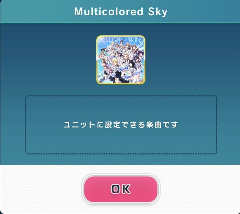 ライブ報酬でドロップ入手