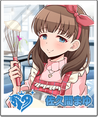 佐久間まゆ