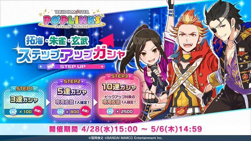 ポプマス 最新情報 ポプマス攻略wiki Gamerch