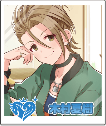 木村夏樹