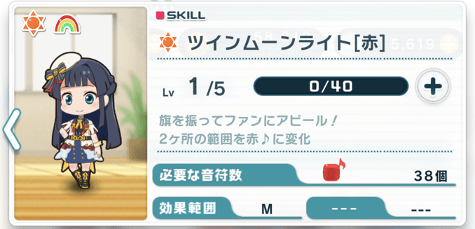 色変換スキルを引くべき