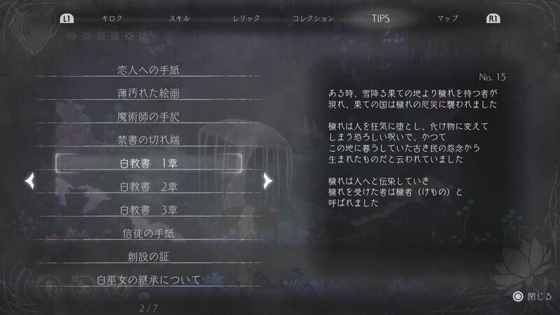 白教書1章