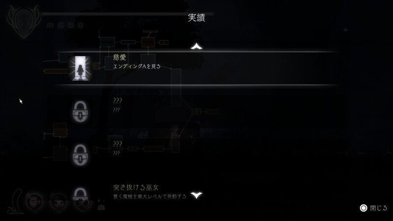 エンディングの分岐