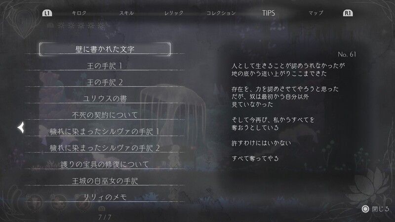 壁に書かれた文字