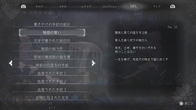 暗部の誓い