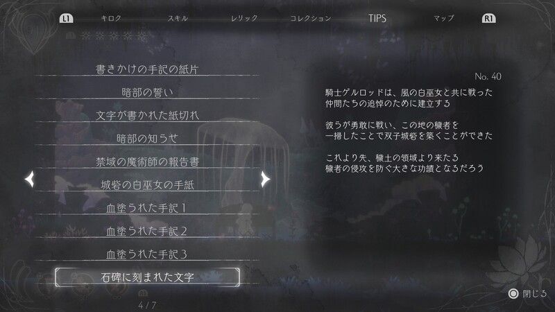 石碑に刻まれた文字