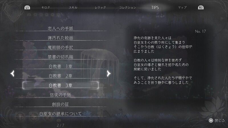 白教書3章