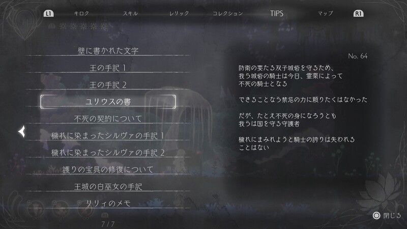ユリウスの書