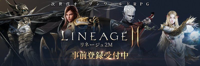 事前登録キャンペーン