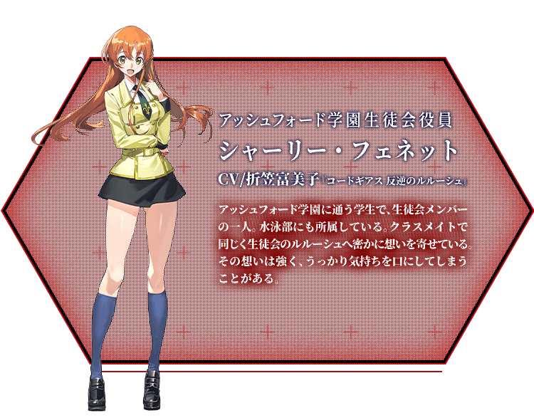 シャーリー・フェネット