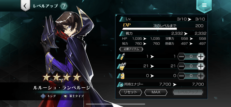 序盤はレベルアップと上限解放のみがおすすめ