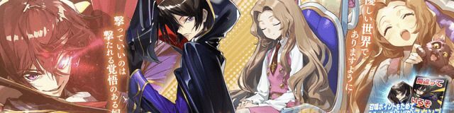 リリース記念ガチャ