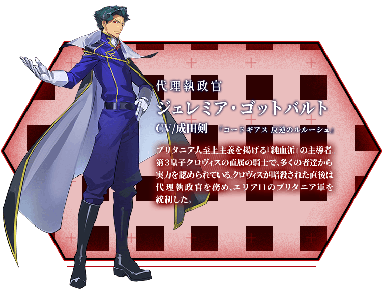 ジェレミア・ゴットバルト