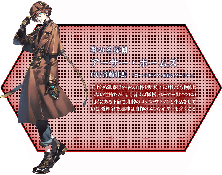 アーサー・ホームズ